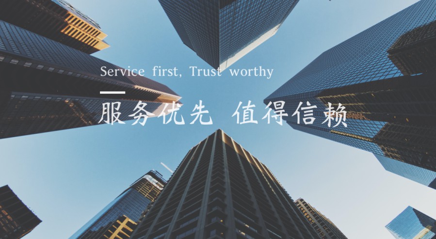 企業(yè)簡介